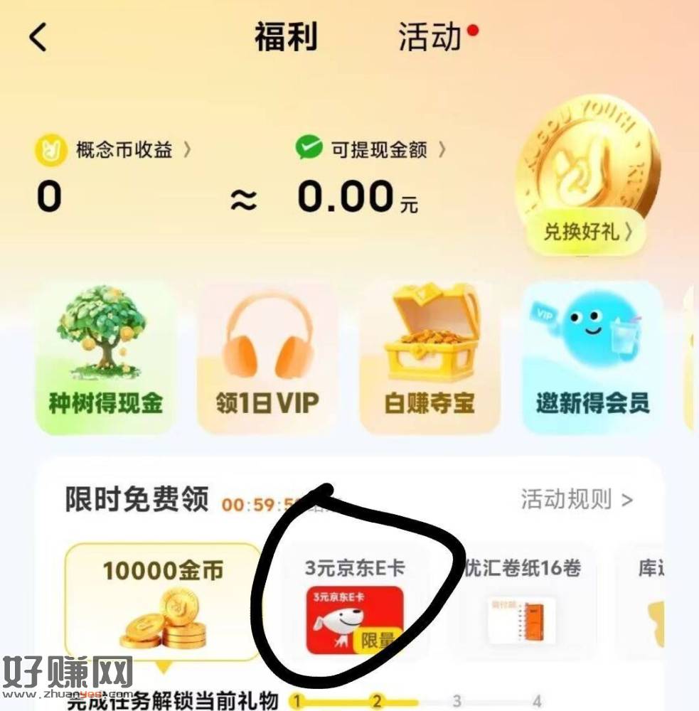还有哈 感兴趣自测 受邀才有