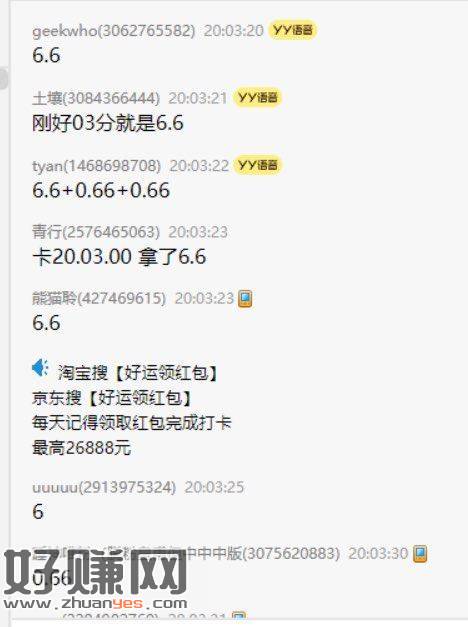 目前6.6还在反馈哈 ，每个点都有 卡00分概率更大