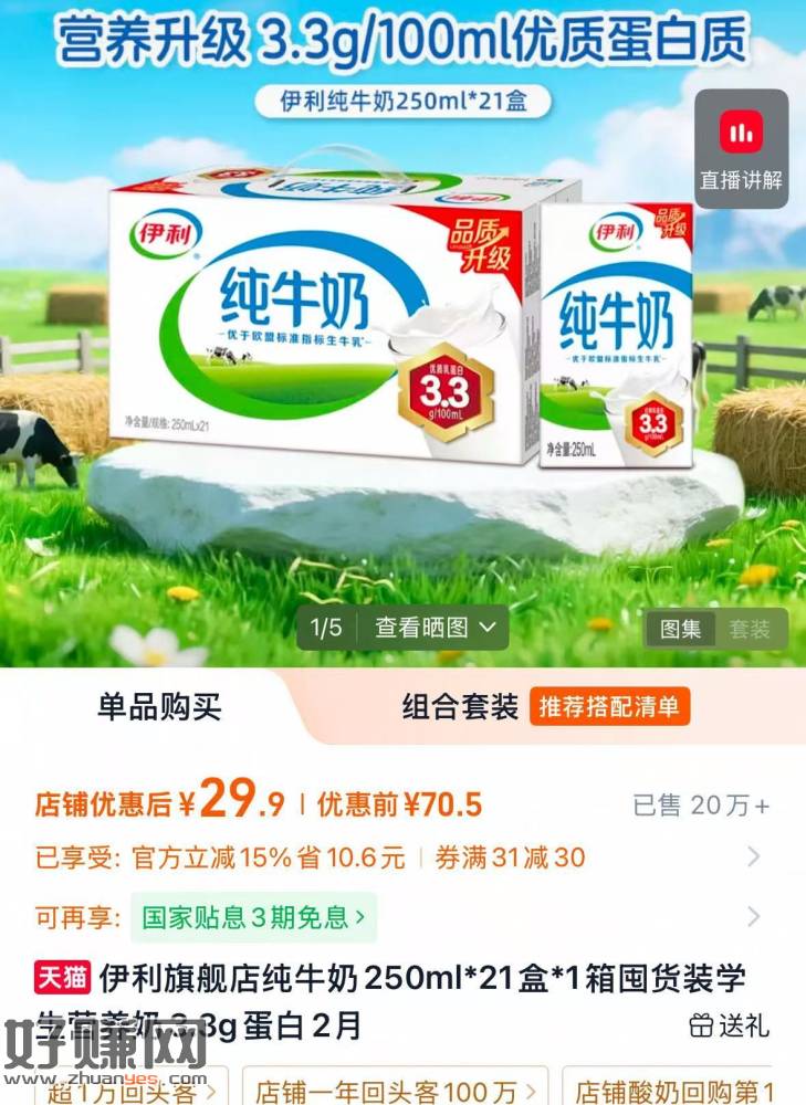 牛奶🚗速渡‼️手慢无‼️