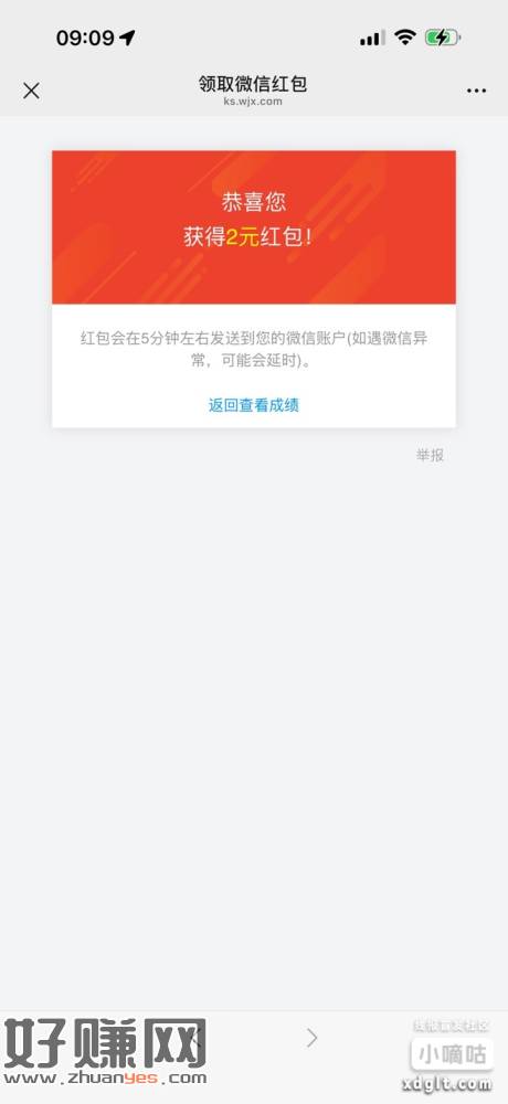 微信打开 答题抽 刚中2不秒推