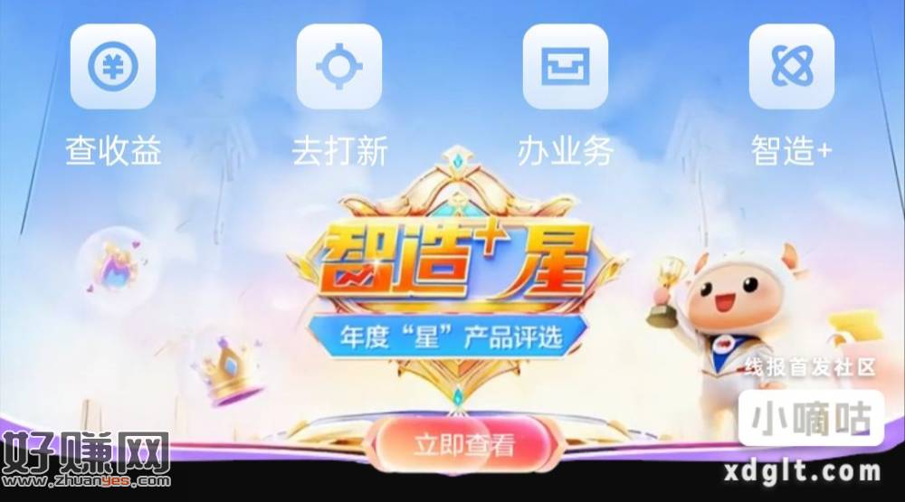 手慢无，开过国投证券的去，国投证券app首页横幅，一共四道题