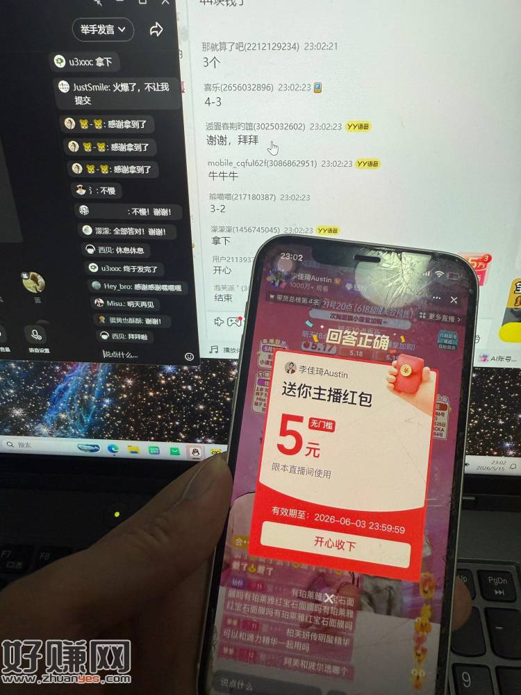 淘宝李+7结束啦 还不错哈 ，听语音肯定没问题哈 ​