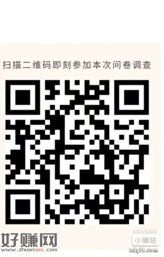 简单调研红包，