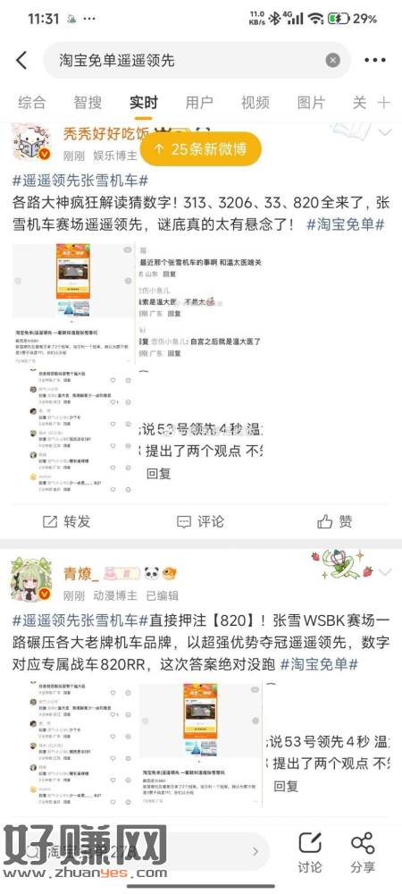 昨天水jun错了 今日水jun