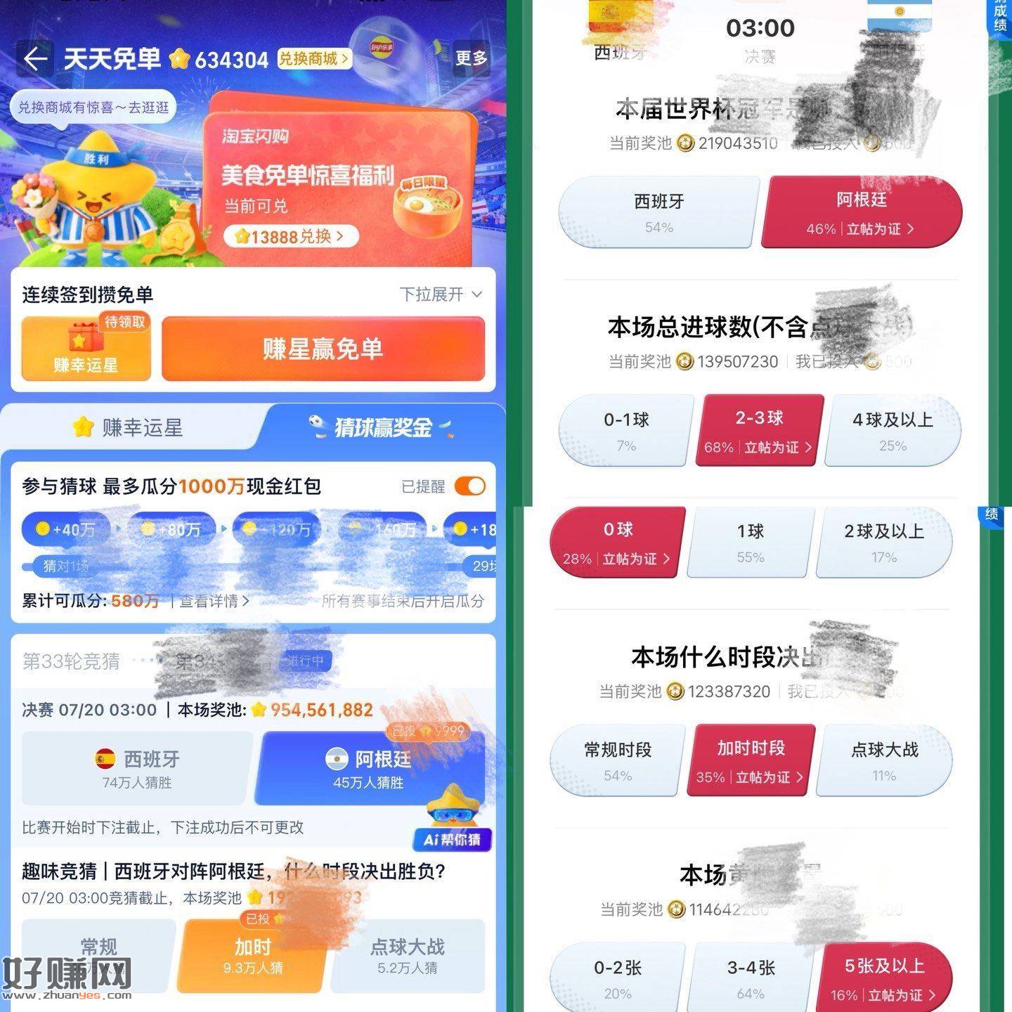 明天小红书300w都记得选呀 ，找点号分流呀