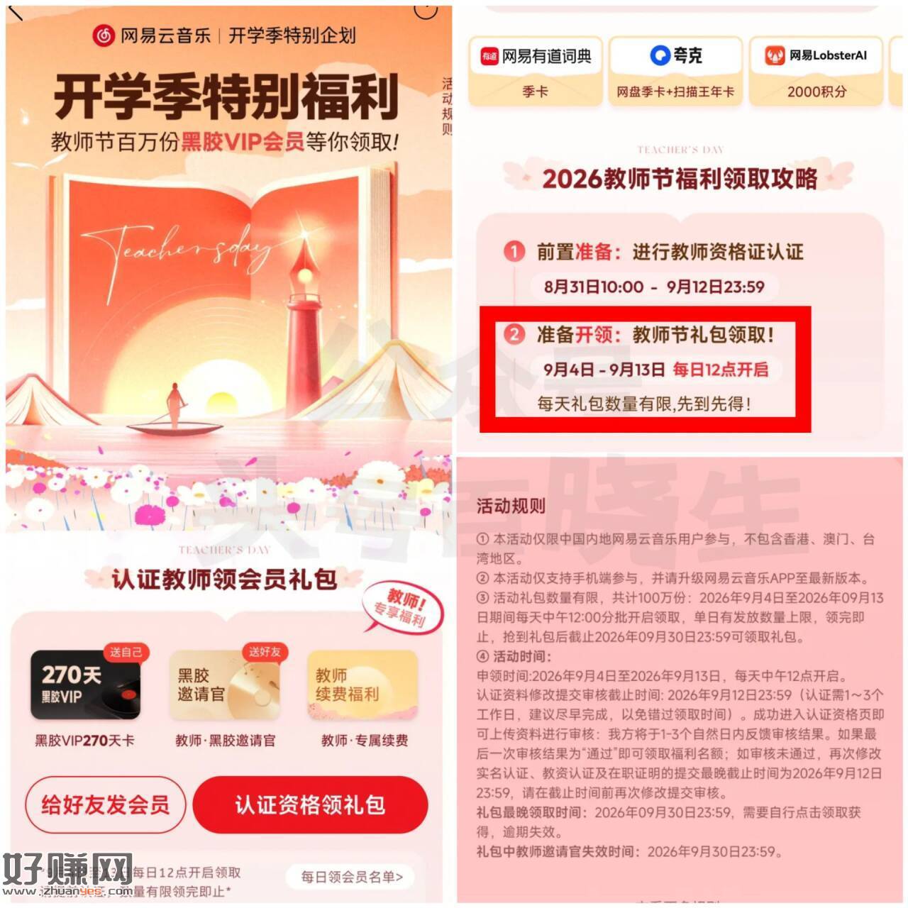 12点开抢 符合记得早点去申请