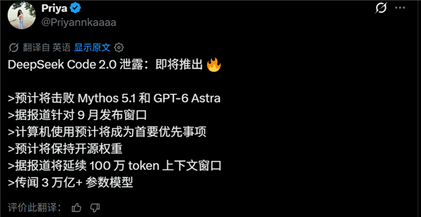 DeepSeek下一波大模型被指即将问世：3万亿参数 性能超GPT-6 Astra