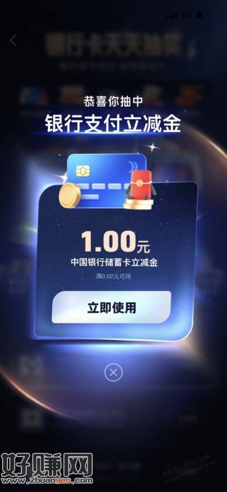 支付宝。银行卡优惠