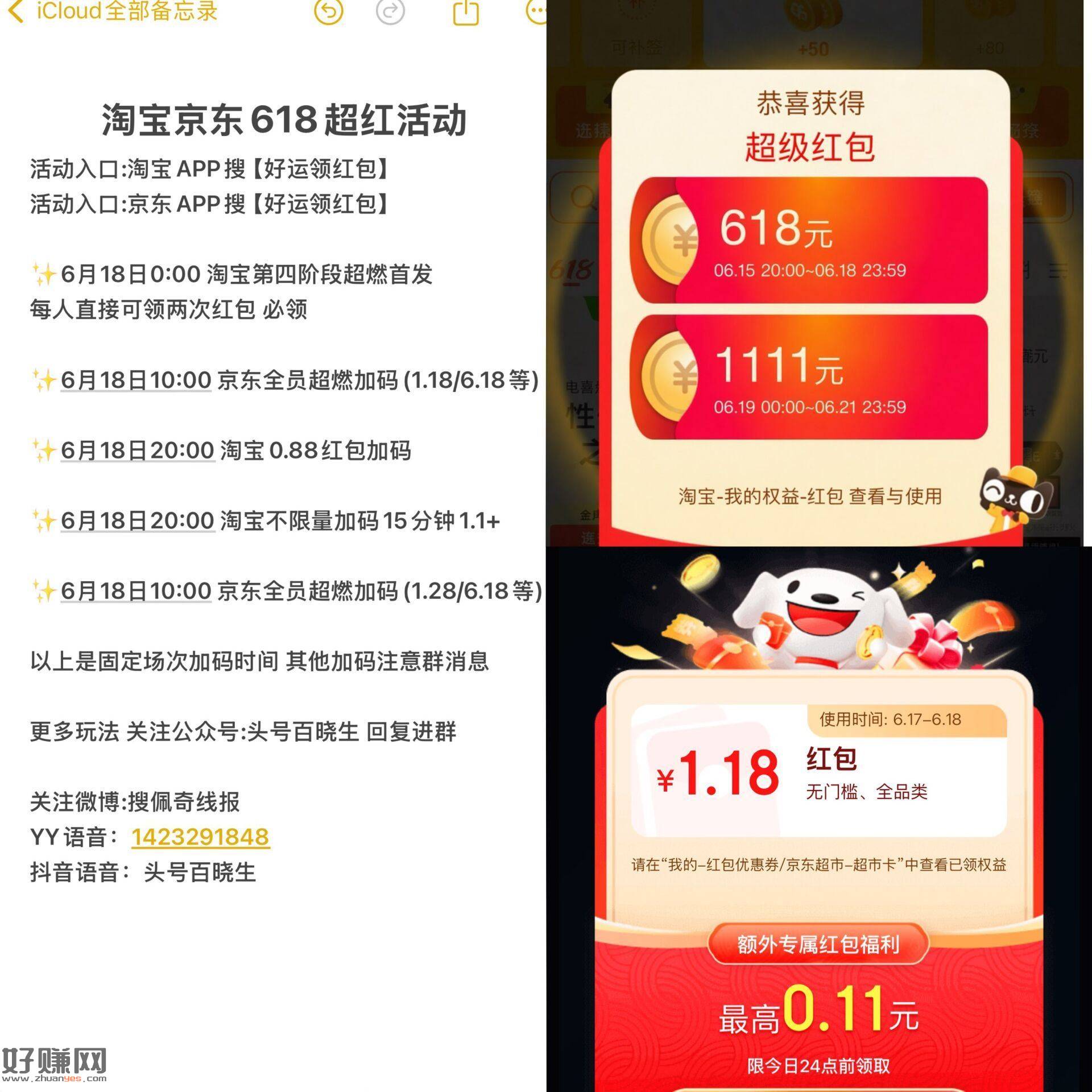 今日必领虹包 今日3场加码 ，京东淘宝 都需提前领才加码