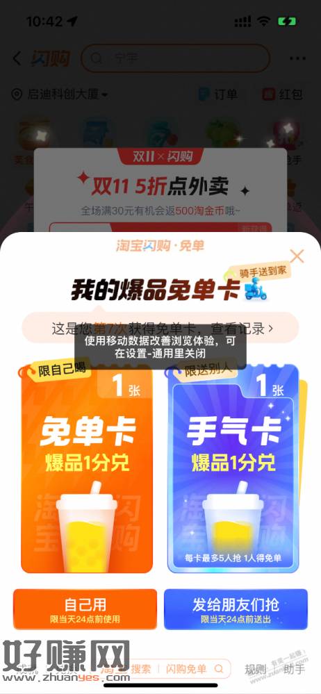 1分钱奶茶，大水，速度抽