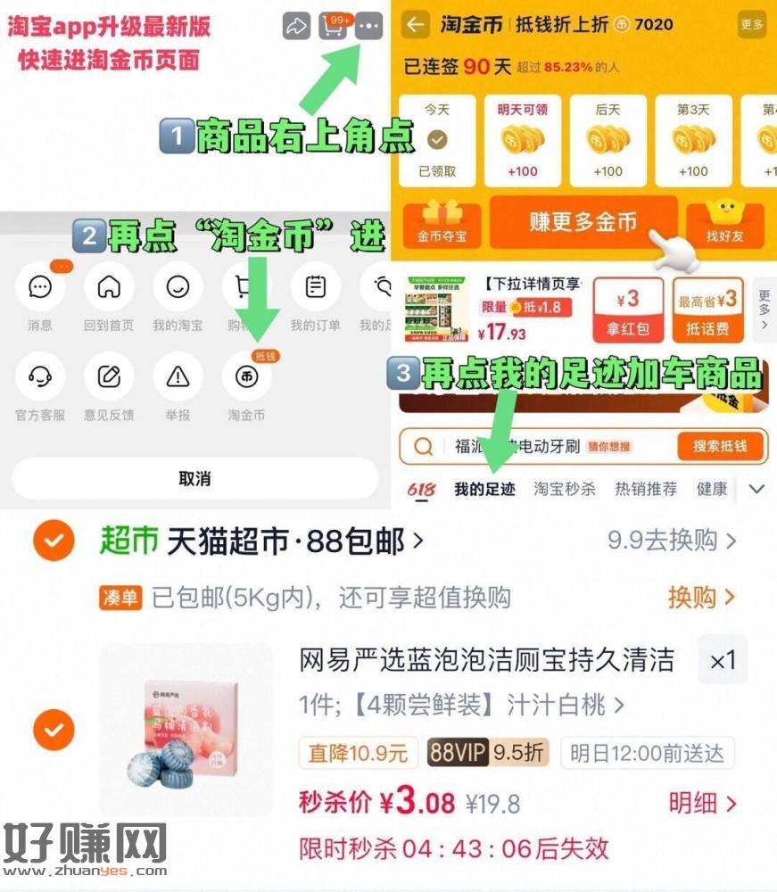 消灭猫卡/淘宝小鸿苞⬇️ ，❶淘宝搜索【福利发发发11166】先领