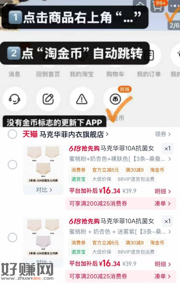 快‼️马克华菲纯棉内裤3条