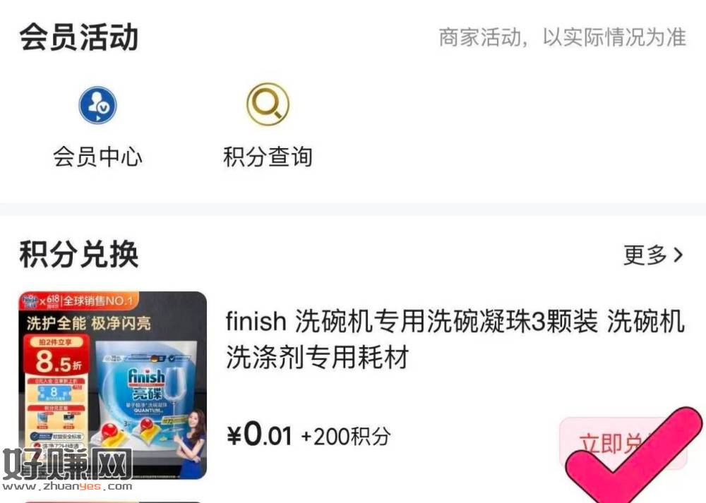 0.01💰亮碟洗碗凝珠