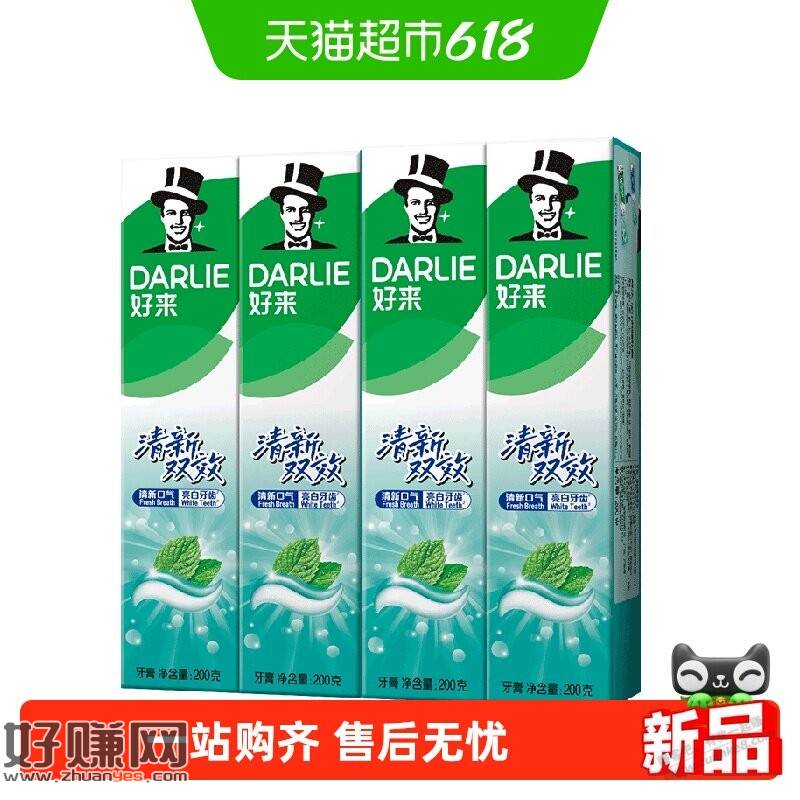 黑人牙膏200g，1元/支，好价