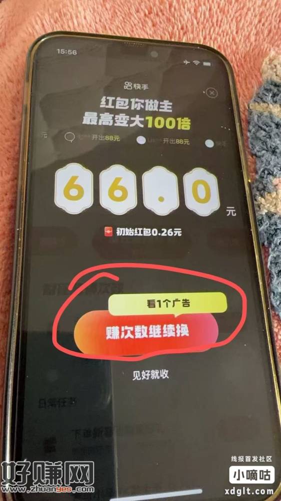 快手、快手极速版：摇钱树