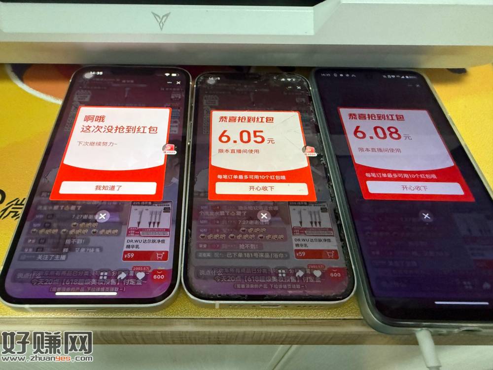 李佳琦没事记得去蹲 3中2 ，本轮还有 铁 钻 超