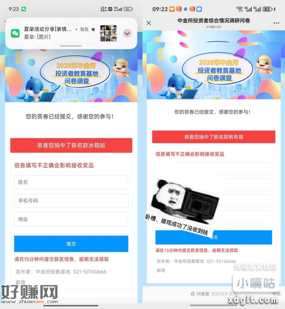 扫码直接乱抽刚中实物