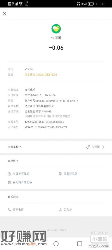 民生有卡的去首绑三方存管，还是平安证券最快捷，直销银行卡不行