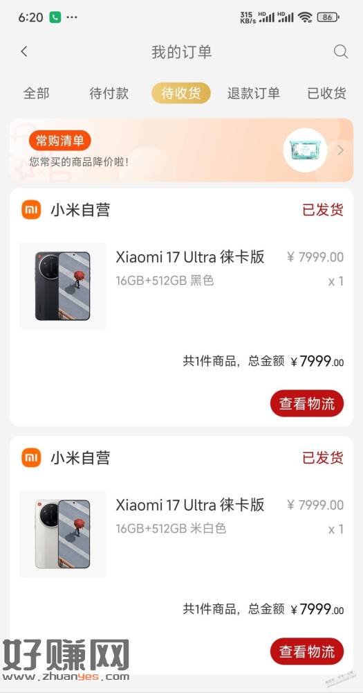 Xiaomi 17 Ultra徕卡版都发货了
