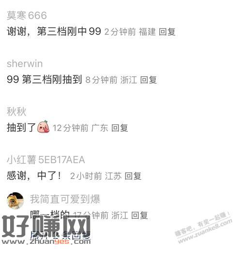 工行99补了，现在还有