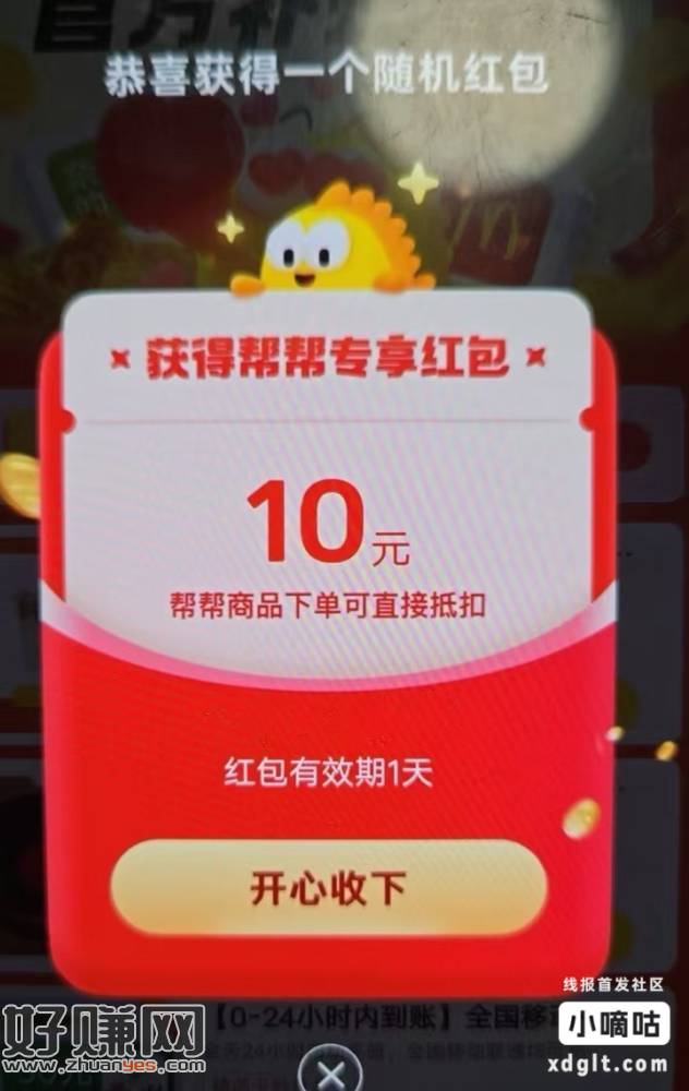 润9元0.1买10元京东ek