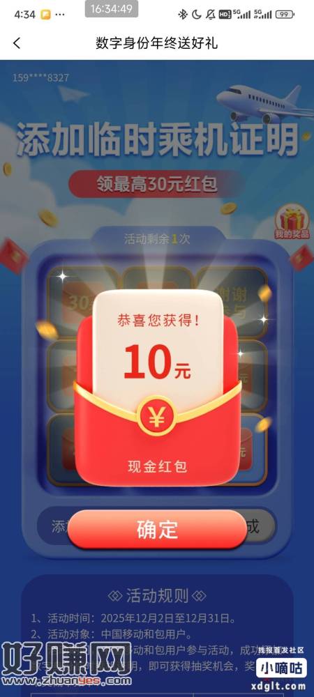 中国移动超级sm卡公众号，最新推文，速度刚中10有大包