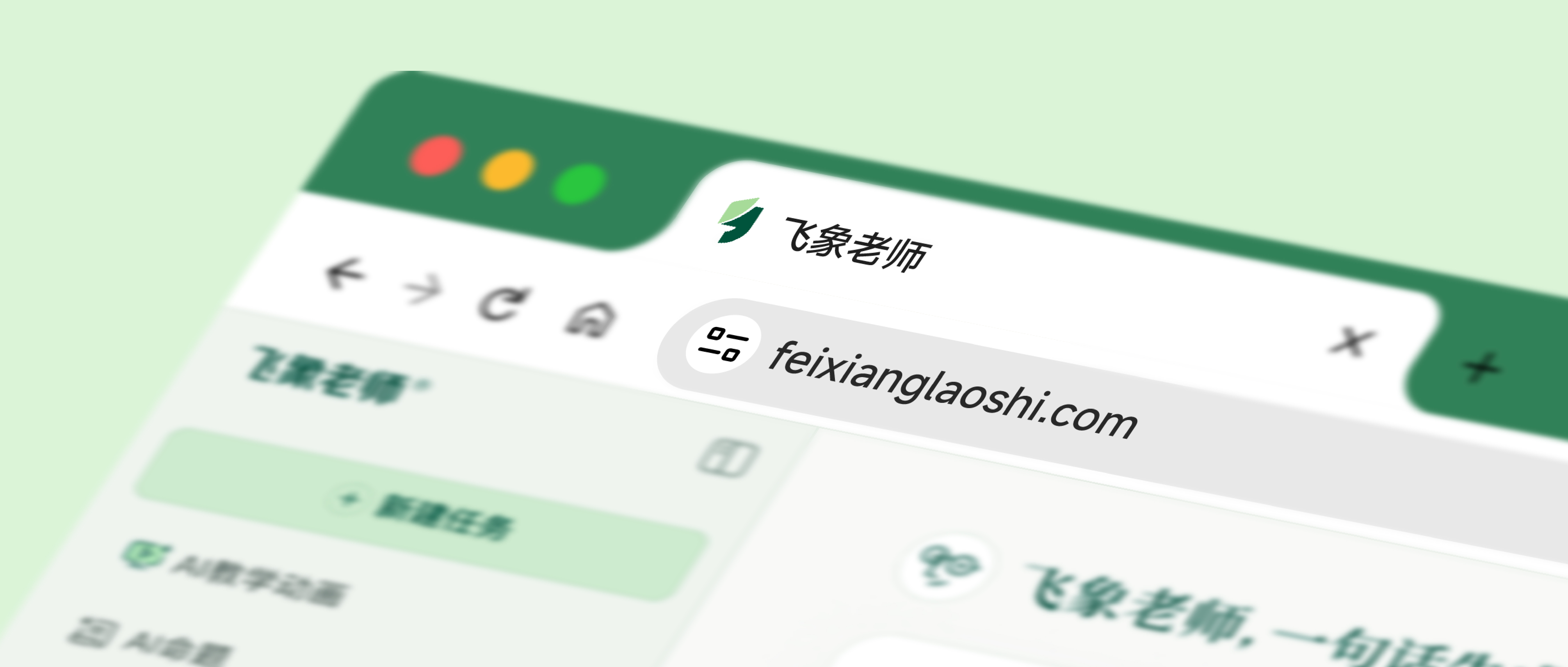 首个教师AI专业工具“飞象老师”发布 一句话生成专业级交互教学动画