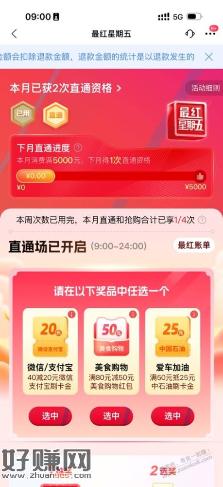 交行买单吧40-20刷卡金