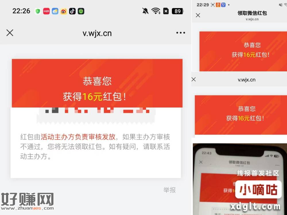 浏览器开无痕 乱填刷 中16现金红包为止 挂1分钟提交