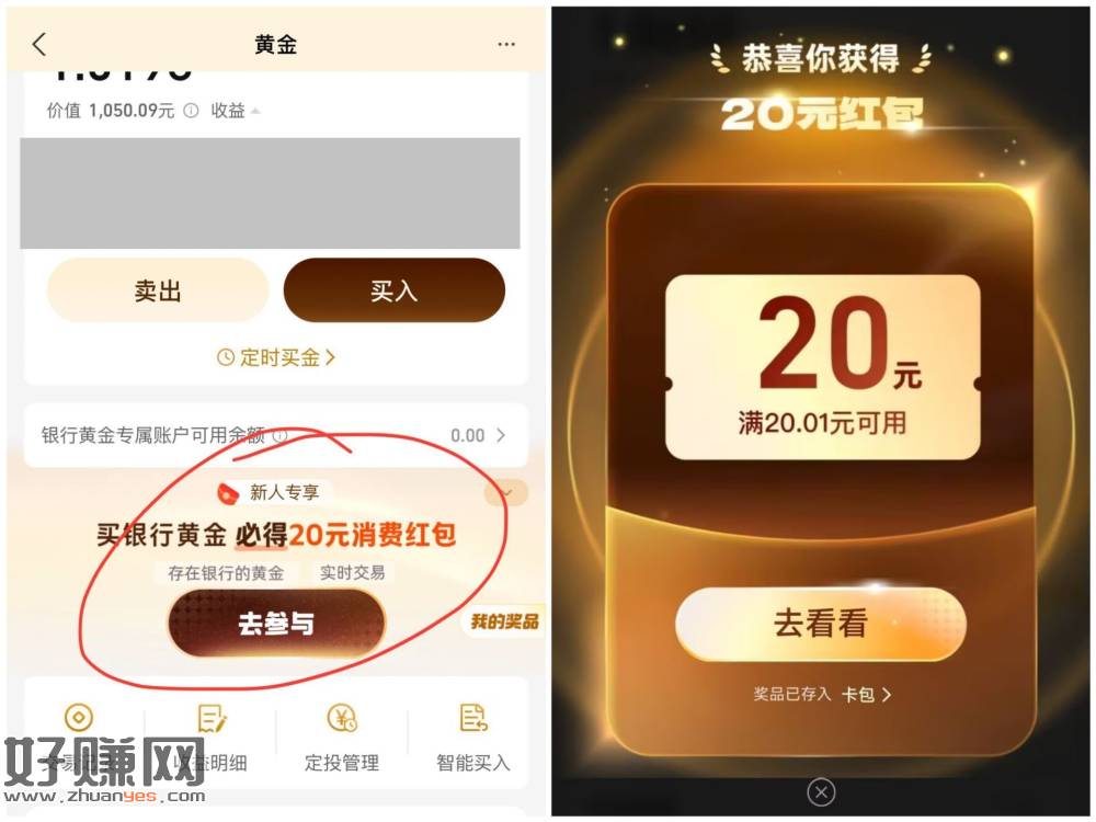 zfb搜：黄金 ，自测看看有没有这个