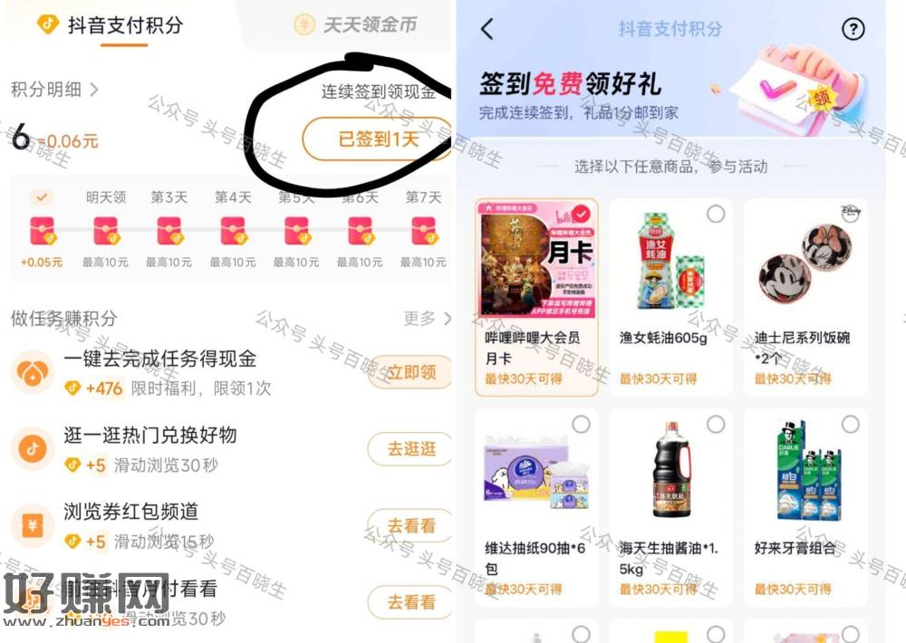 抖yin-我的💰包-下拉签到 ，部分人入口是签到🉐实wu