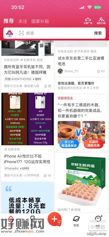 什么zdm 进去首页下翻有答题得现金，一道1，前几天都是2道