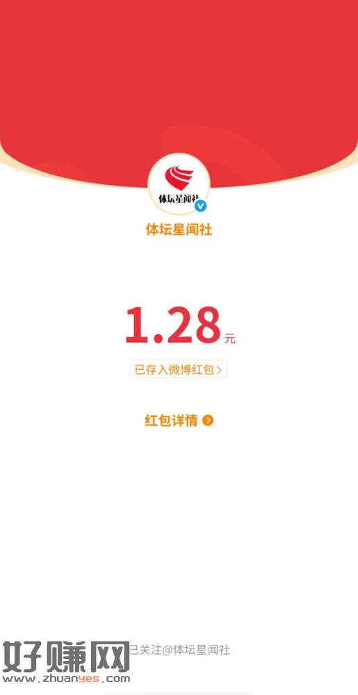 复制发博一次