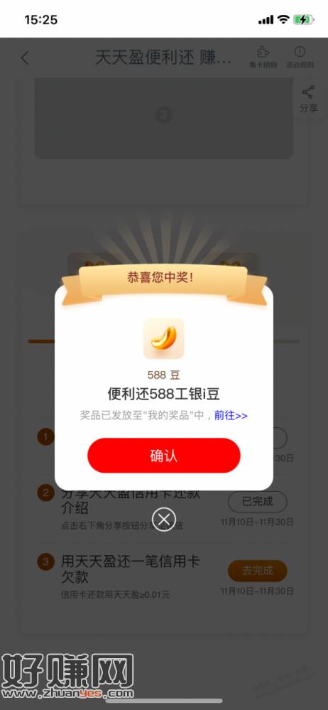 【工行】今天的新i豆，速领～