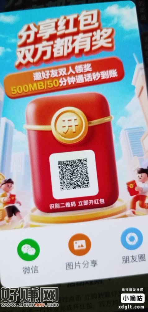 双方都有讲讲的，不是钱 电话分钟还有流量 一个人最多只能5个