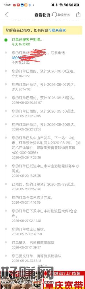 买空调后续