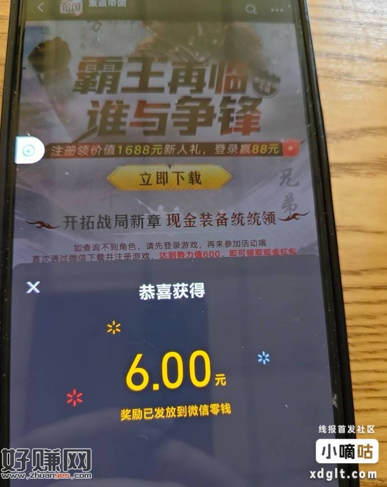 重返帝国4.18有包