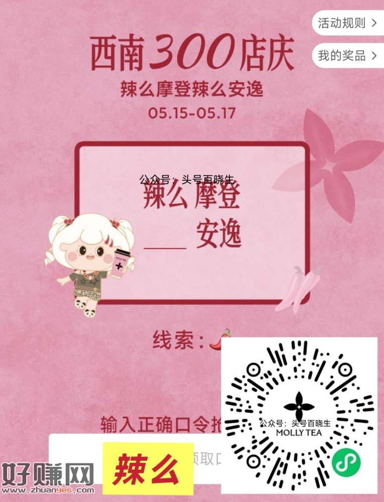 ⏰14点 茉莉奶白 限西南地区