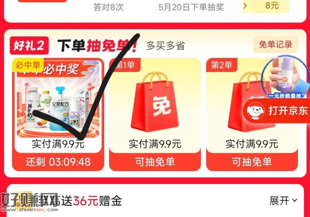 京东下满9.9💰 随机抽 有反馈哈