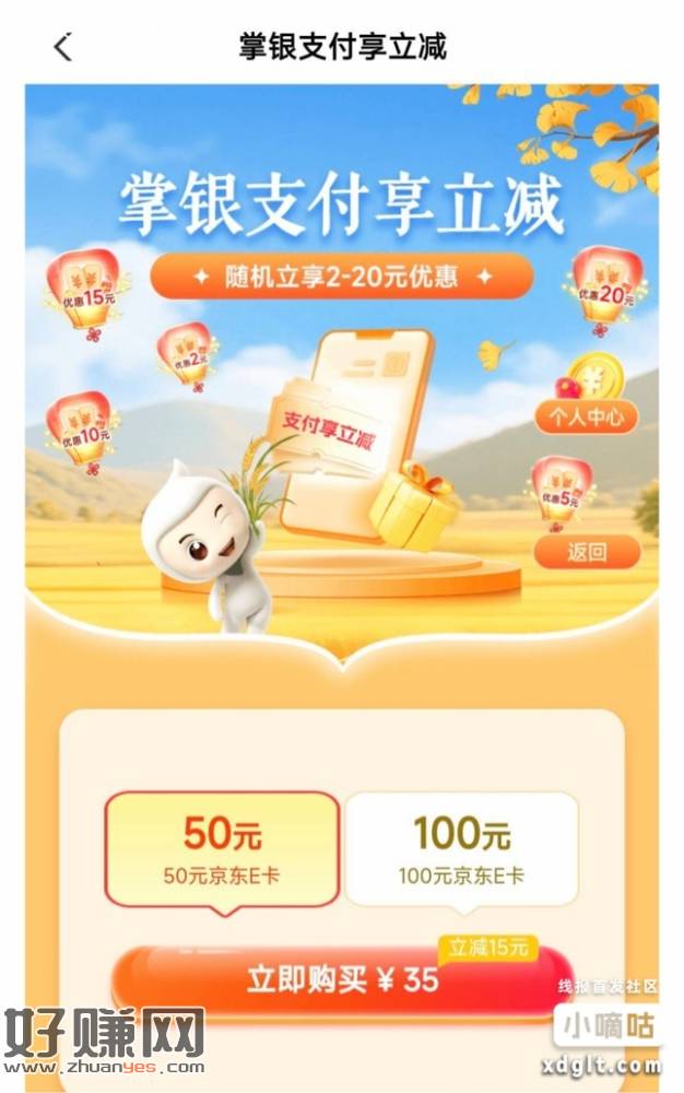 广东农行刷新了