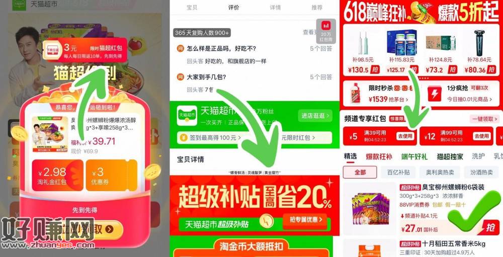 臭宝‼柳州螺蛳粉组合6袋 ，❶下滑详情进【超级补贴】