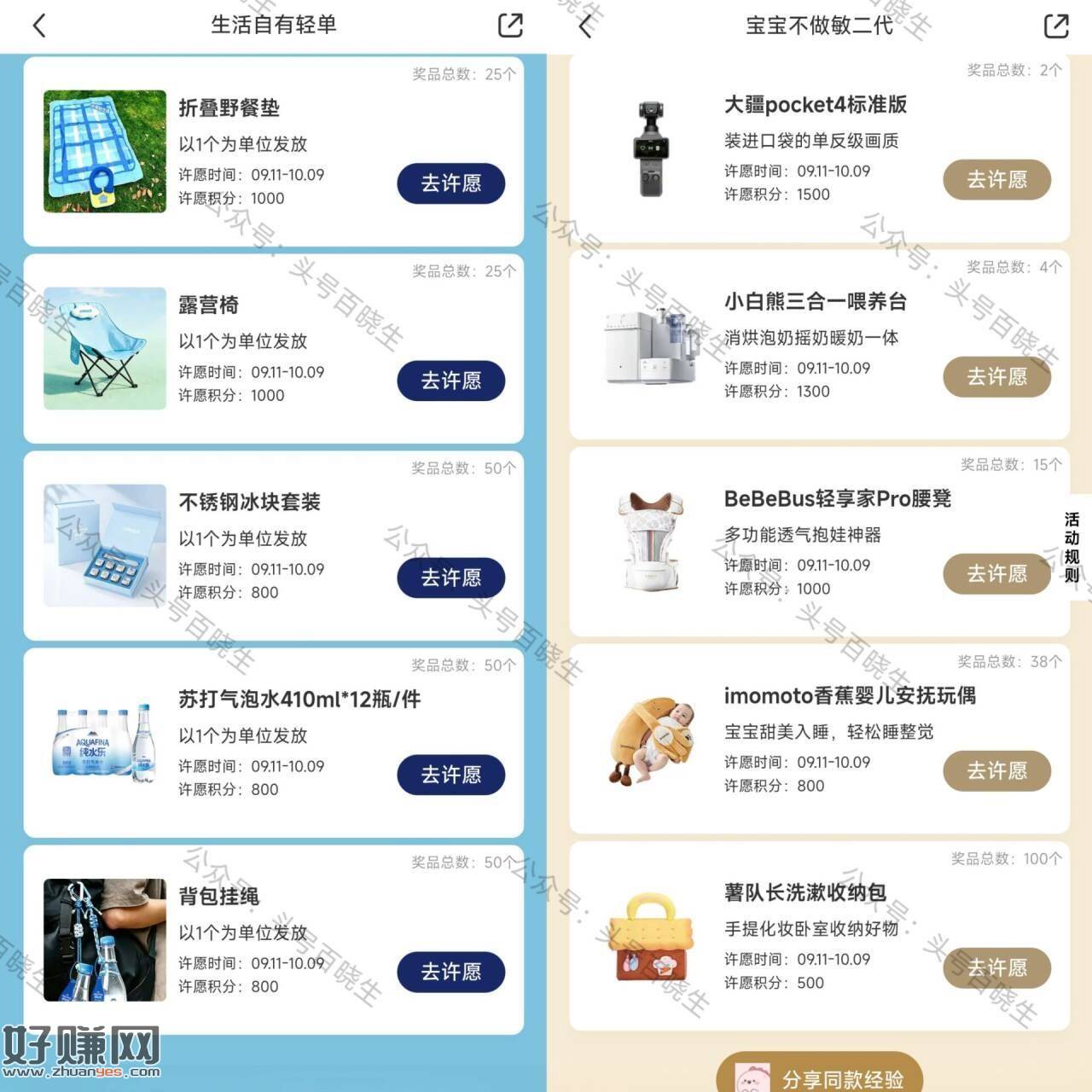 小虹薯两个积fen许愿抽实wu⬇️