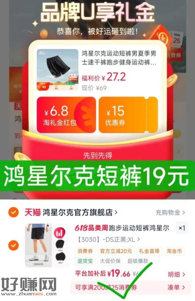 速❗拍后面两个选项💰19 ，鸿星尔克运动短裤男速干裤