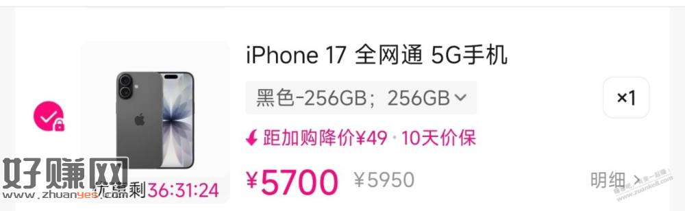 唯品会，iPhone17 有润