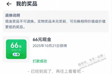 淘宝签到60天已提现，分享下任务