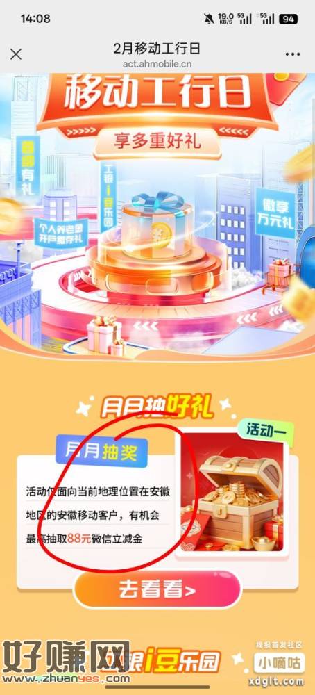 安徽必中，有大