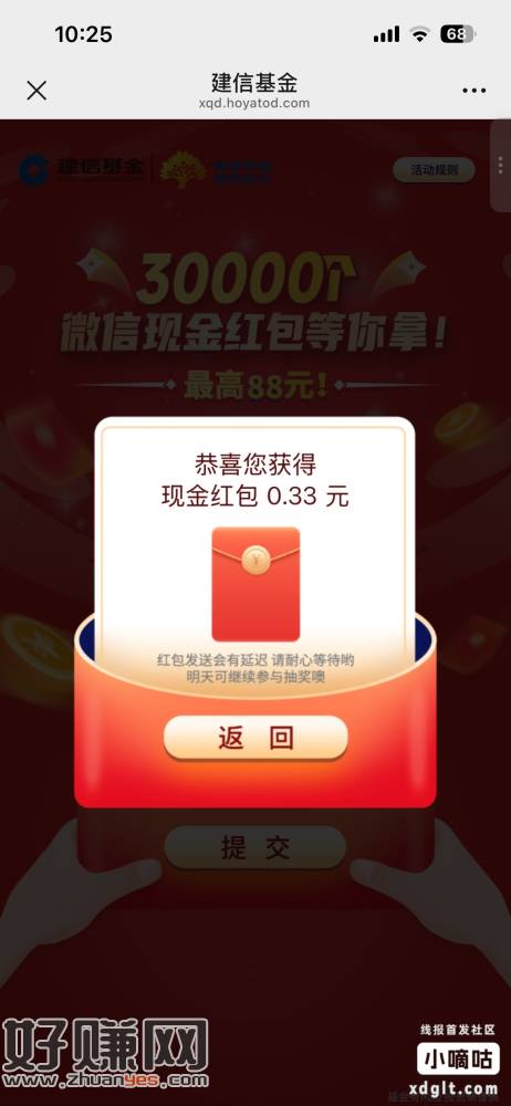 领了来评论反馈。没评论，我都不想发个多微信，多领