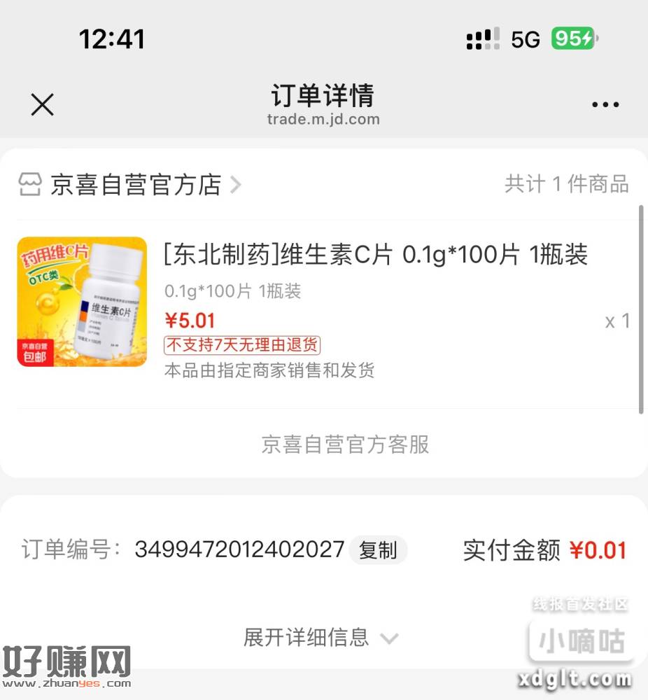 京东领券一分薅实物，多号多撸，先领券