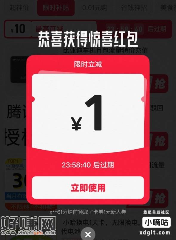 闲渔1元红包买ek或大小号