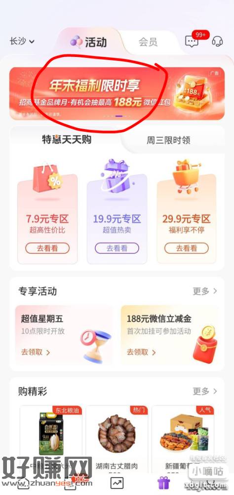 光大新活动，好运上